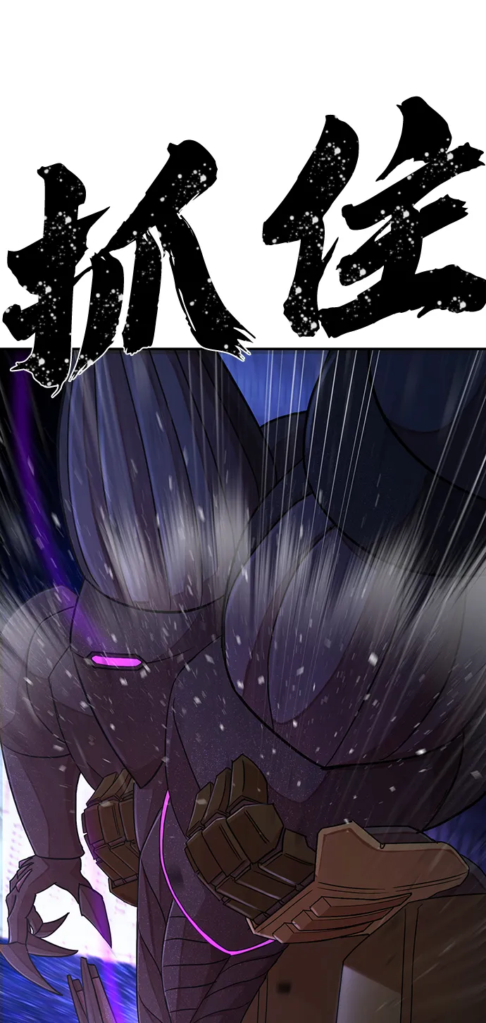 [第38话] 老一代（完） 第62页