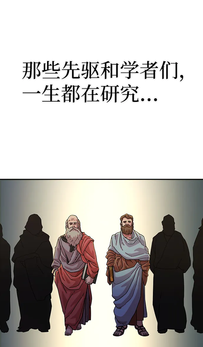 [第38话] 老一代（完） 第64页