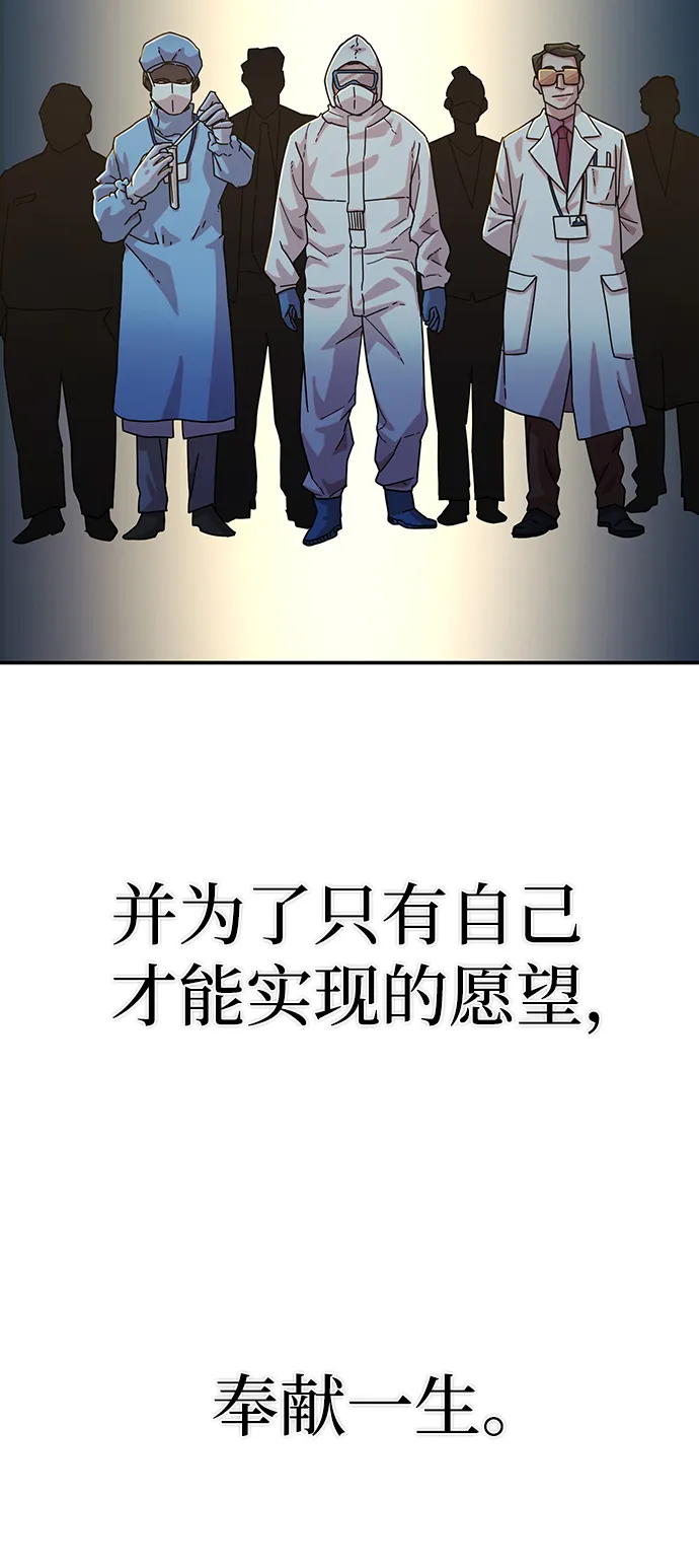 [第38话] 老一代（完） 第66页