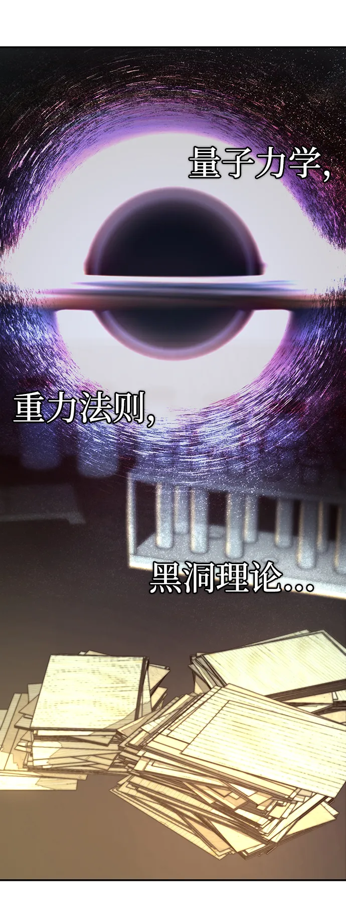 [第38话] 老一代（完） 第68页
