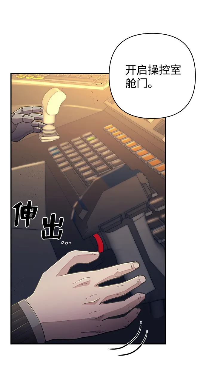 [第38话] 老一代（完） 第76页