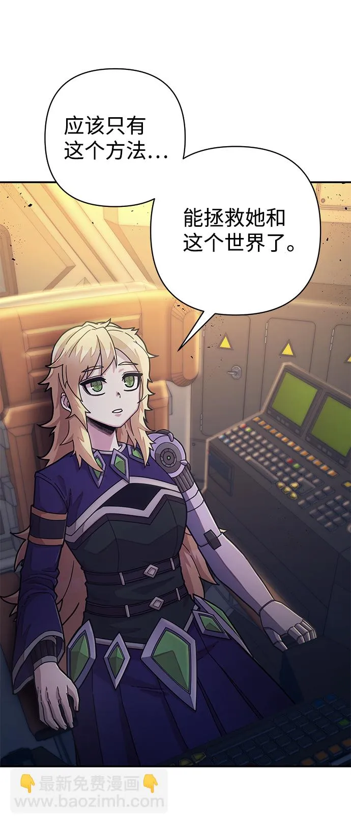 [第38话] 老一代（完） 第77页