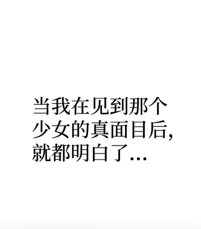 [第38话] 老一代（完） 第80页