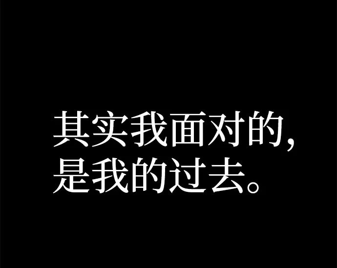 [第38话] 老一代（完） 第82页