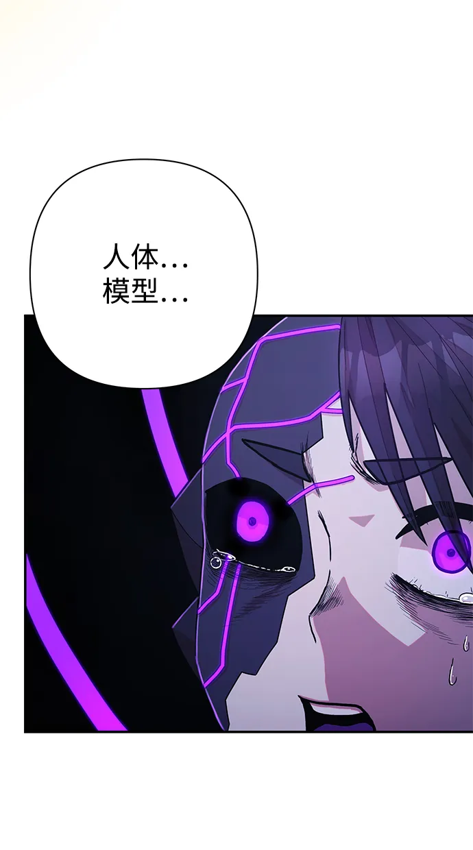 [第38话] 老一代（完） 第101页