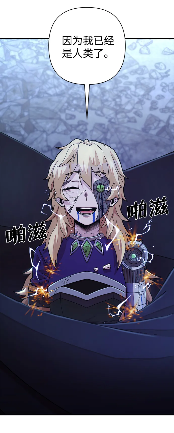 [第38话] 老一代（完） 第105页