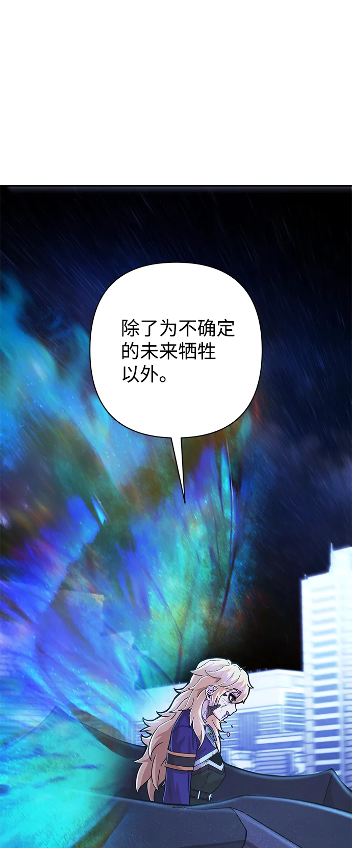 [第38话] 老一代（完） 第113页