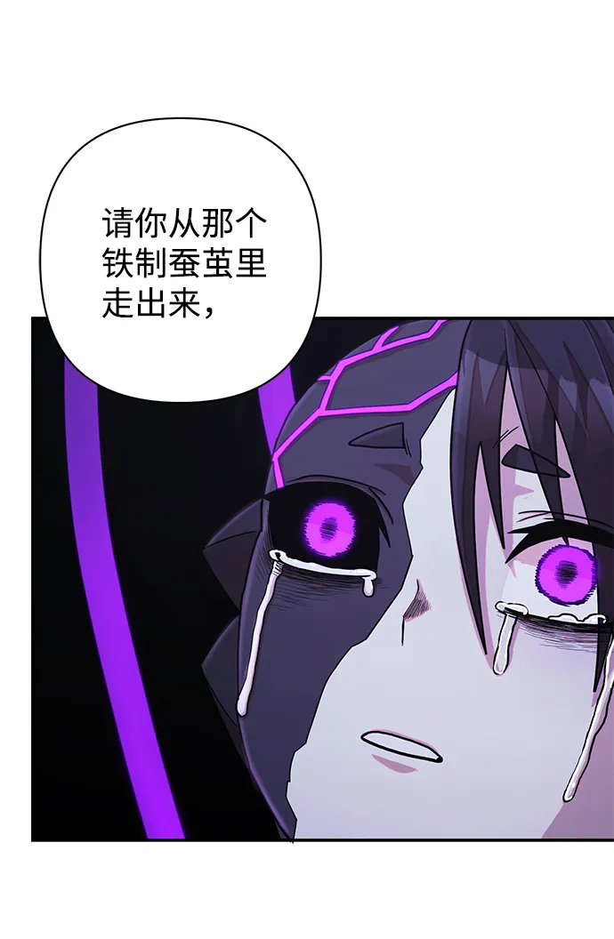 [第38话] 老一代（完） 第116页