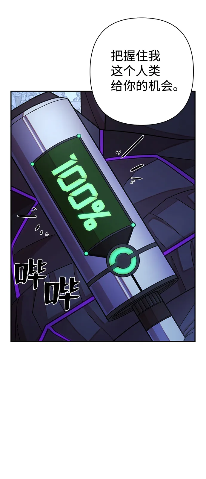 [第38话] 老一代（完） 第117页