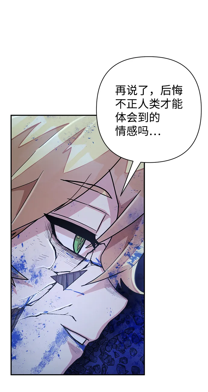 [第38话] 老一代（完） 第124页