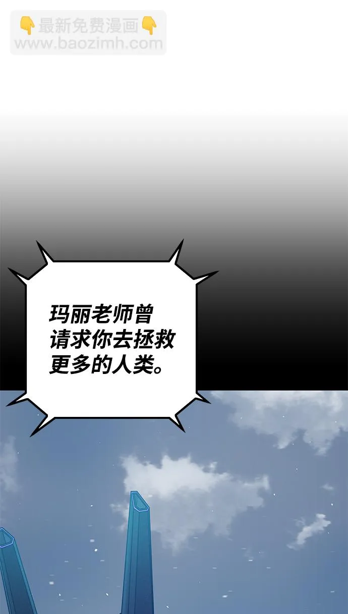 [第38话] 老一代（完） 第141页