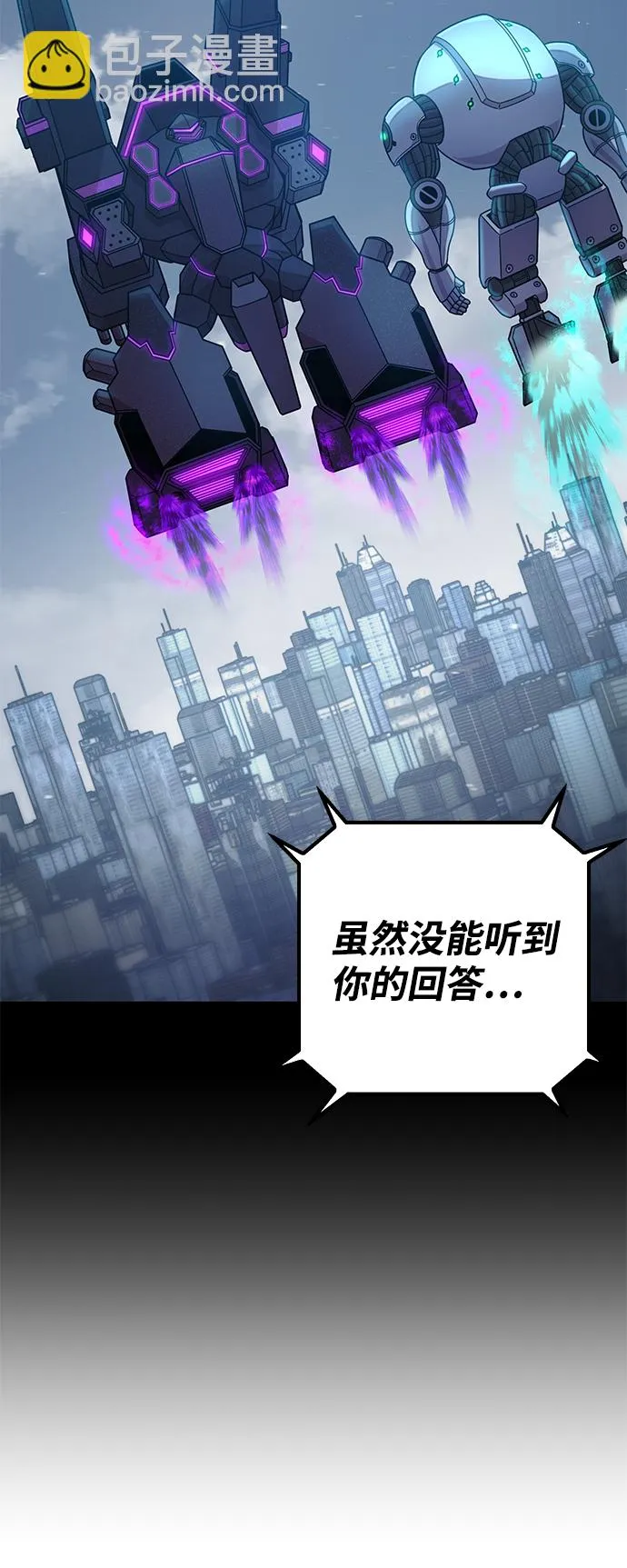 [第38话] 老一代（完） 第142页