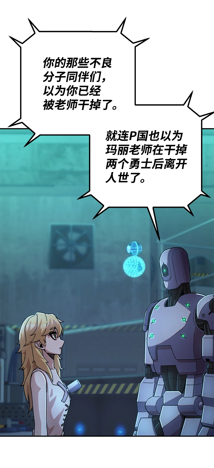 [第38话] 老一代（完） 第146页