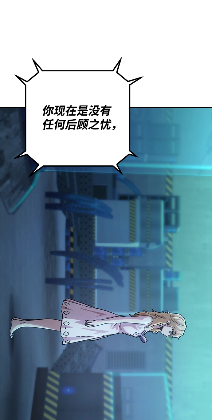 [第38话] 老一代（完） 第147页
