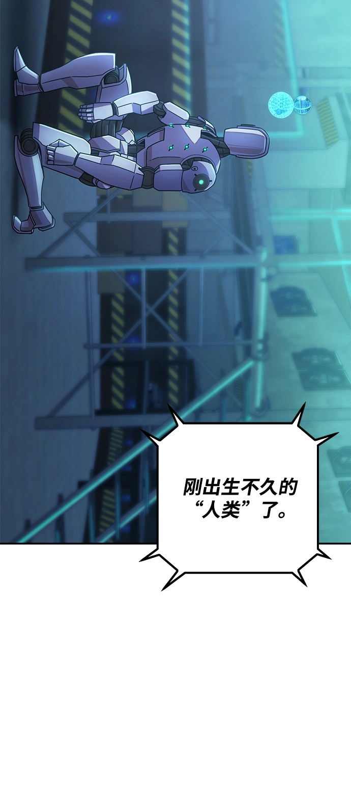 [第38话] 老一代（完） 第148页