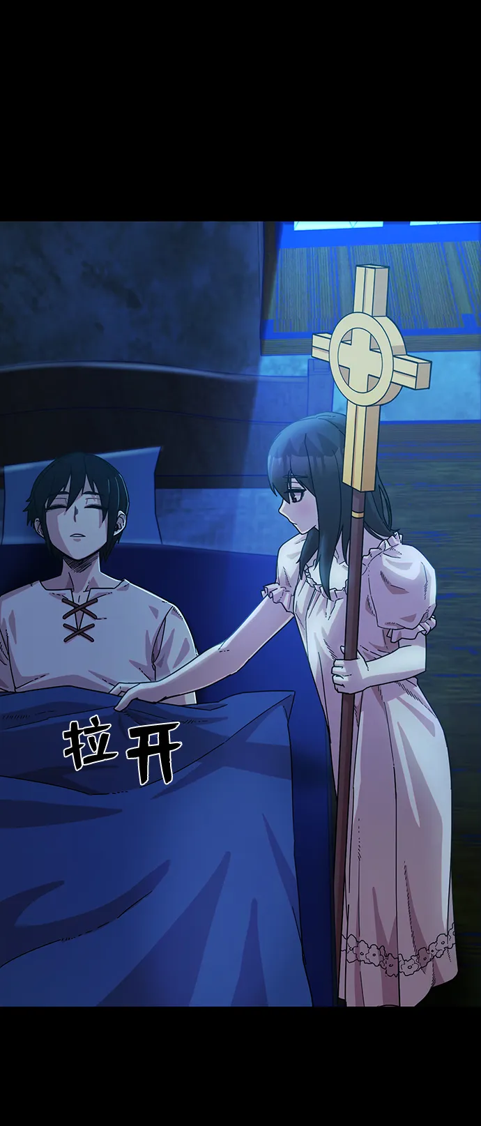 [第40话] 同伴们（2） 第6页