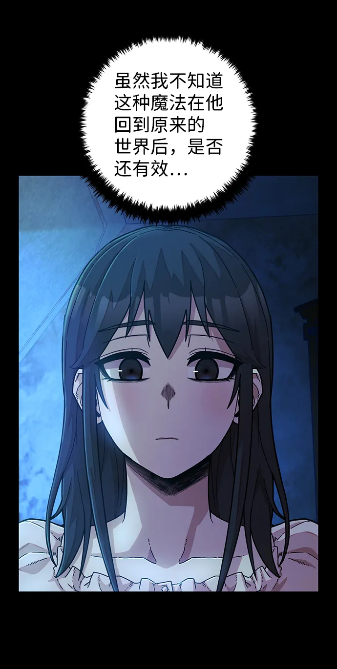 [第40话] 同伴们（2） 第8页