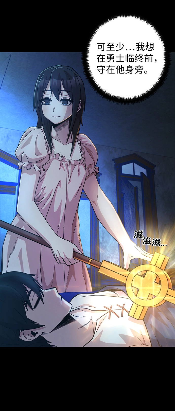 [第40话] 同伴们（2） 第9页