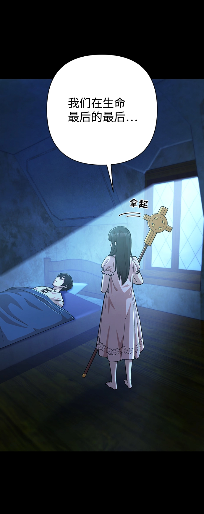 [第40话] 同伴们（2） 第13页