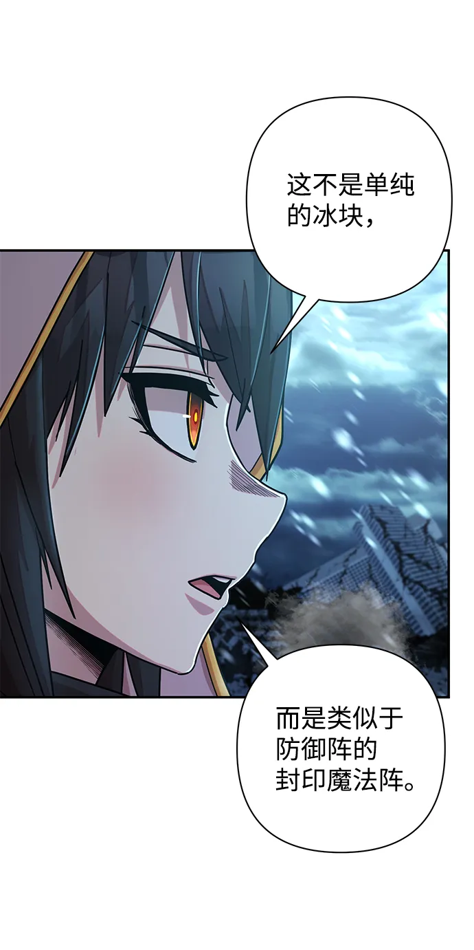 [第40话] 同伴们（2） 第33页