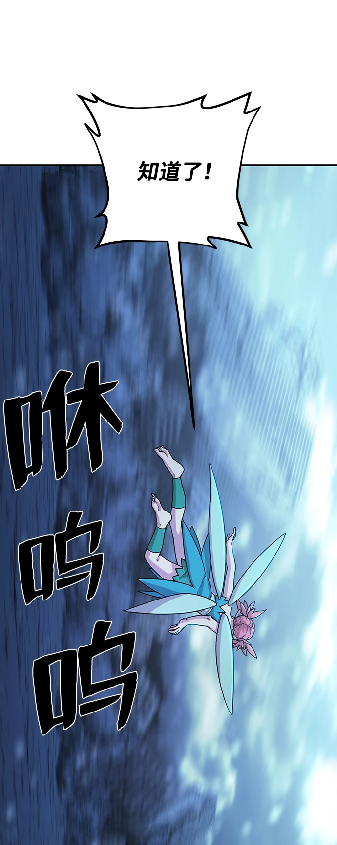 [第40话] 同伴们（2） 第35页
