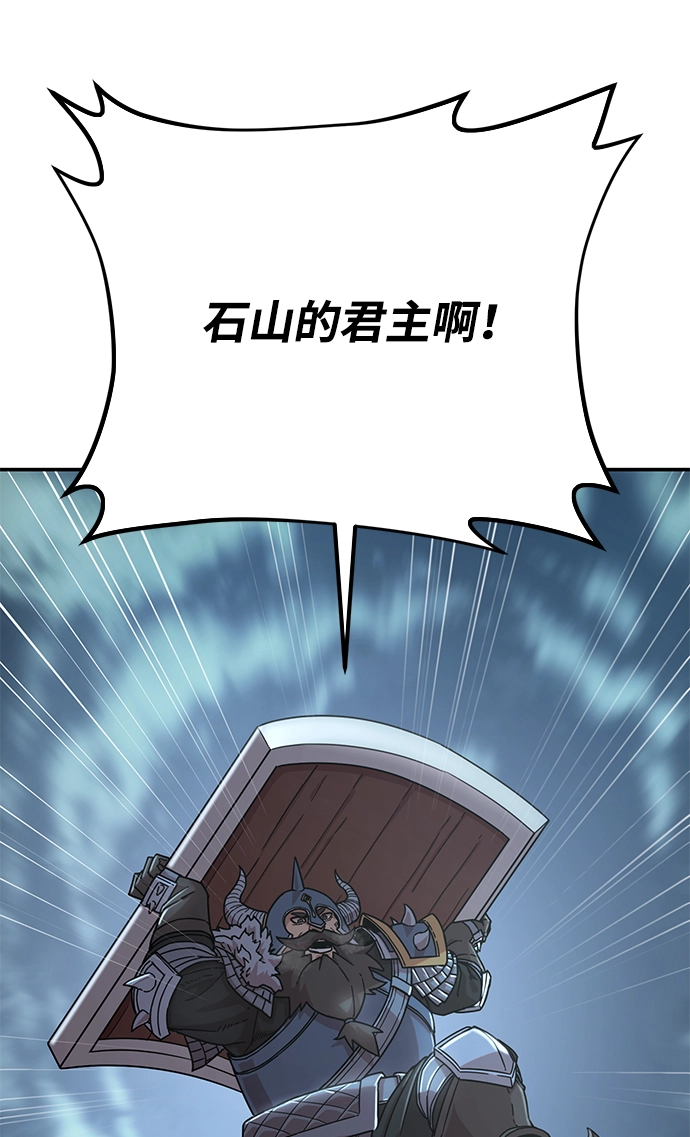 [第40话] 同伴们（2） 第42页
