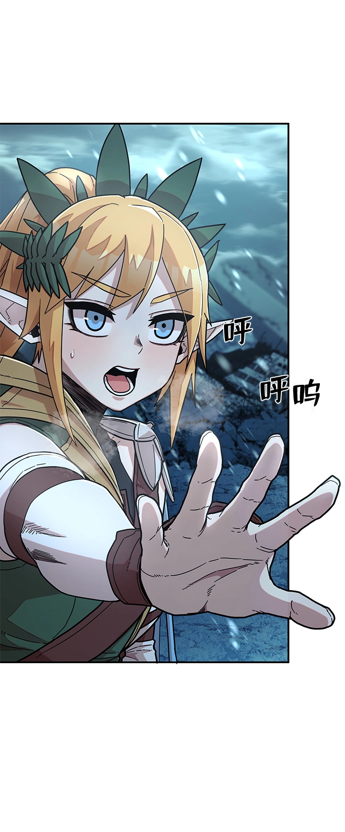 [第40话] 同伴们（2） 第66页