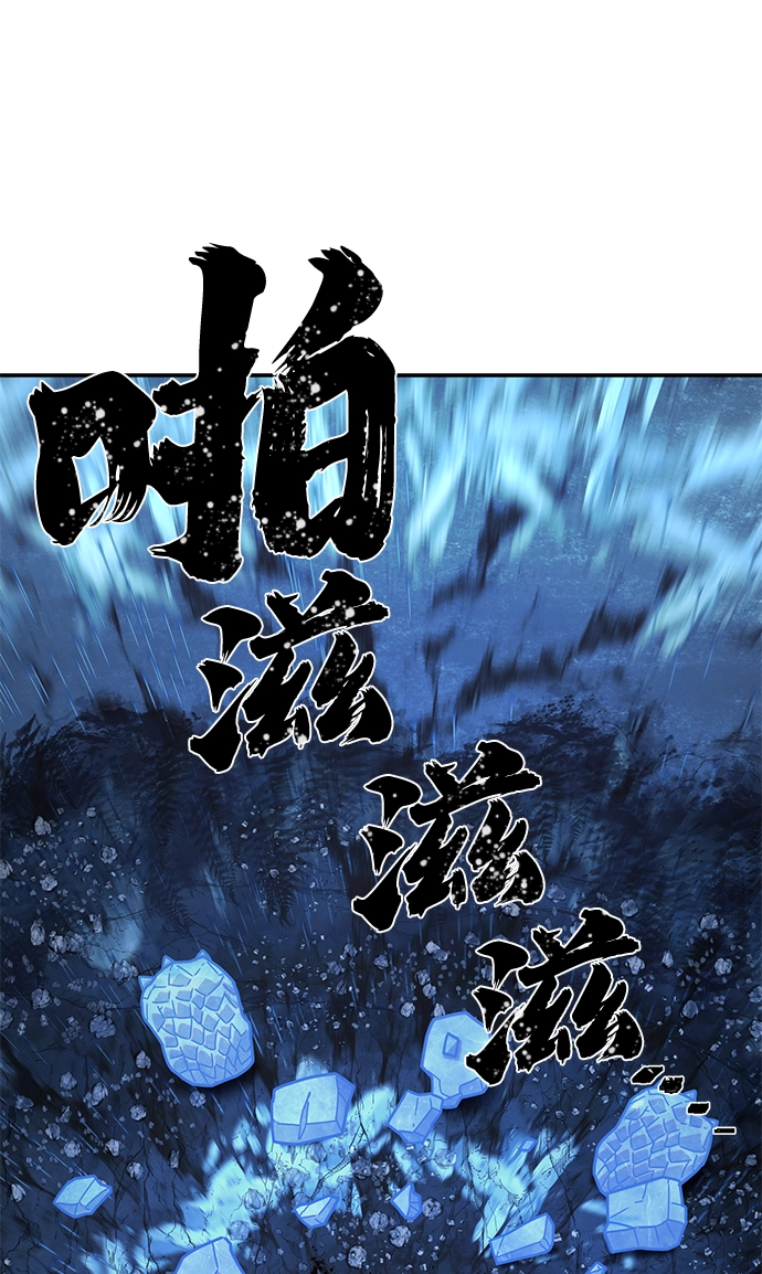 [第40话] 同伴们（2） 第84页