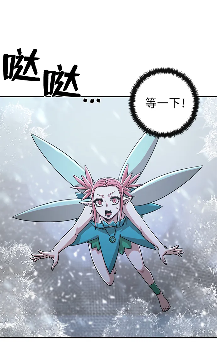 [第40话] 同伴们（2） 第97页