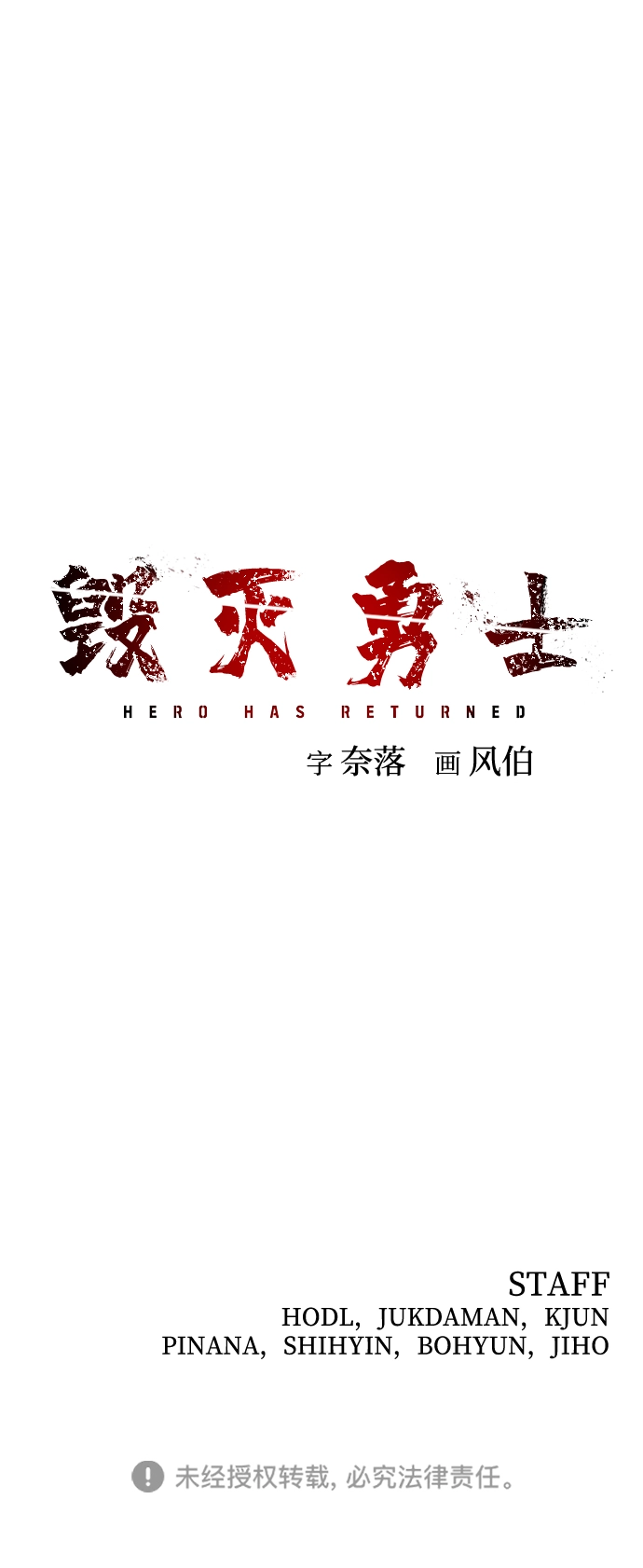 [第40话] 同伴们（2） 第106页