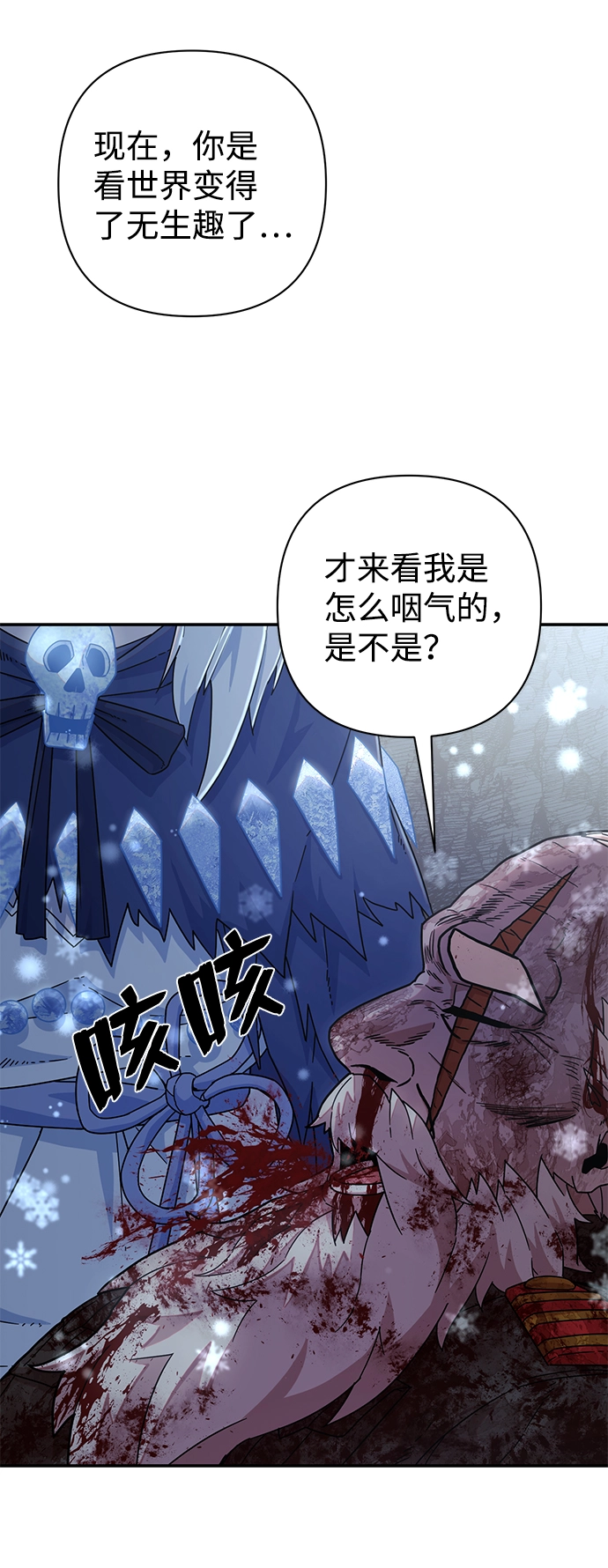 [第41话] 同伴们（3） 第14页