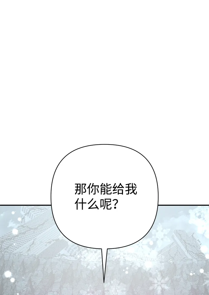 [第41话] 同伴们（3） 第20页