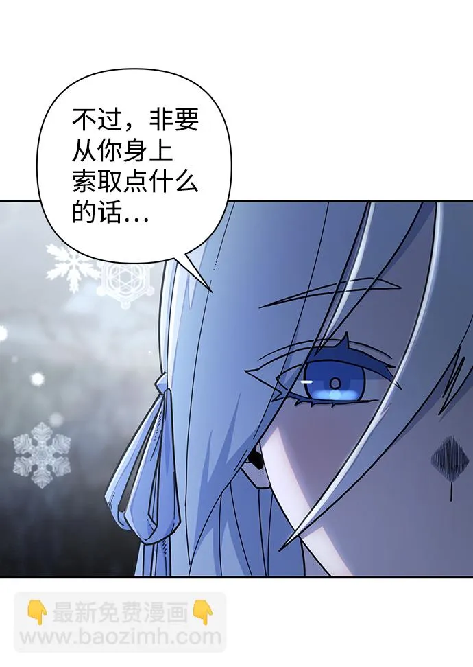 [第41话] 同伴们（3） 第31页