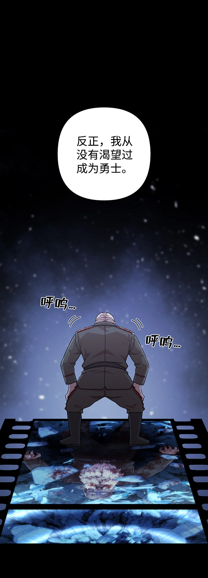 [第41话] 同伴们（3） 第40页