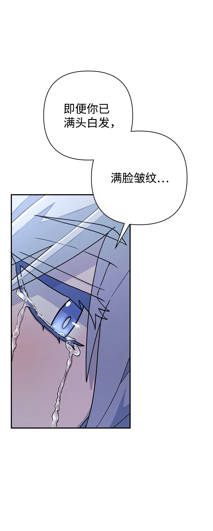 [第41话] 同伴们（3） 第43页