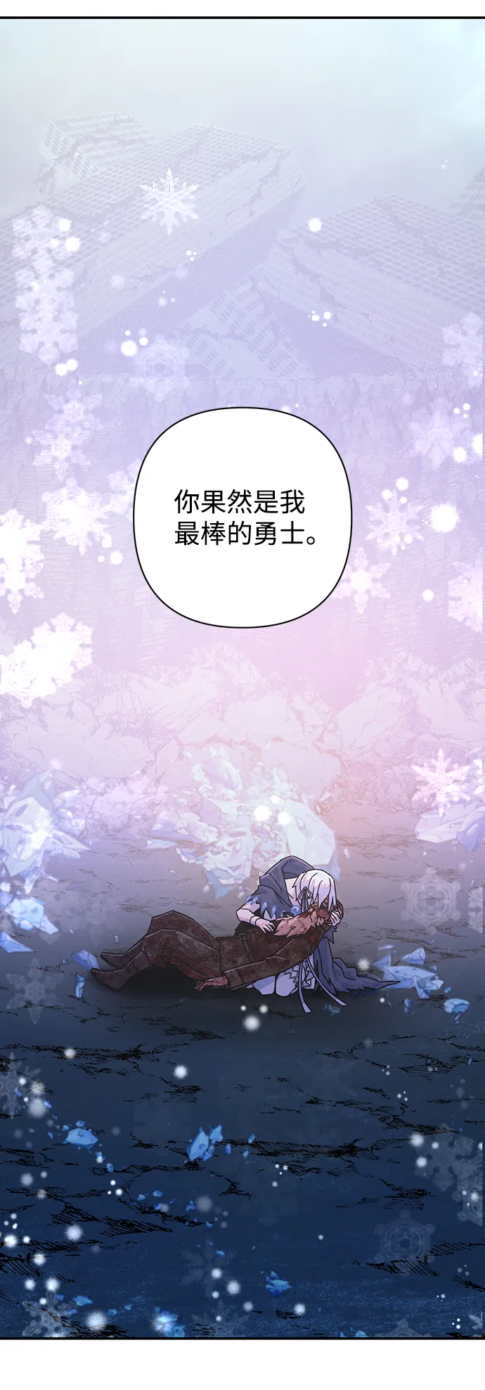 [第41话] 同伴们（3） 第45页