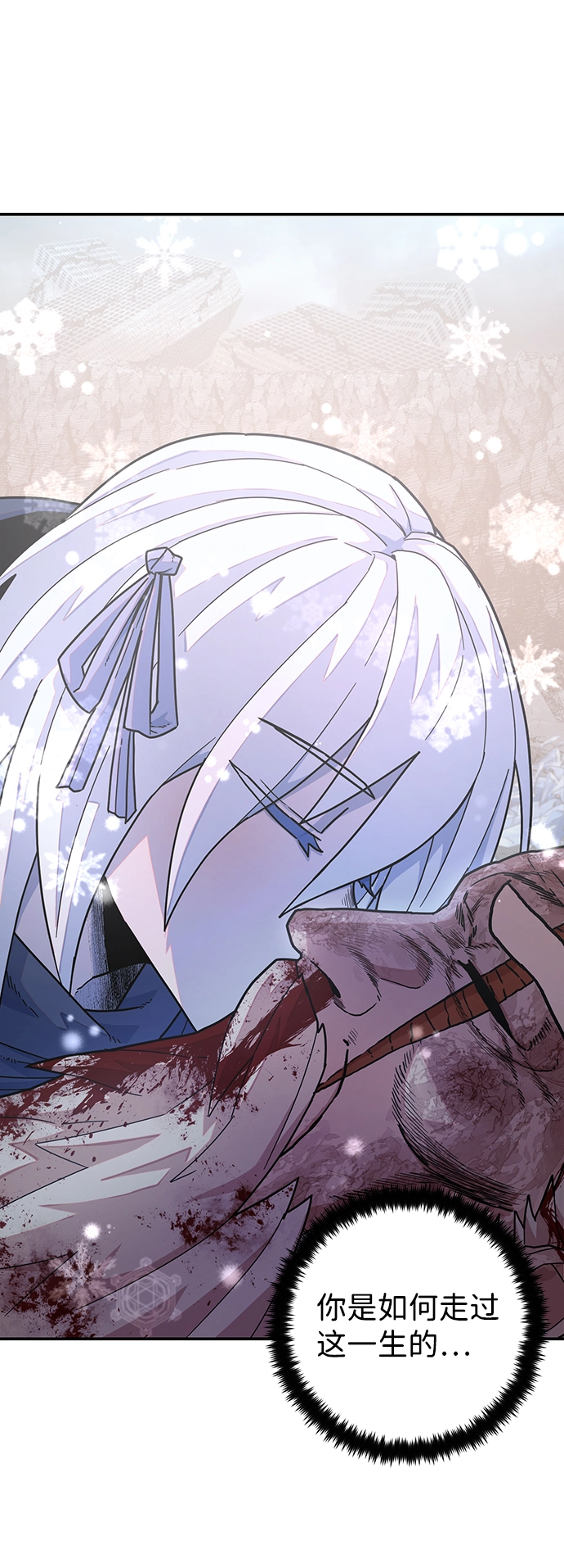 [第41话] 同伴们（3） 第46页