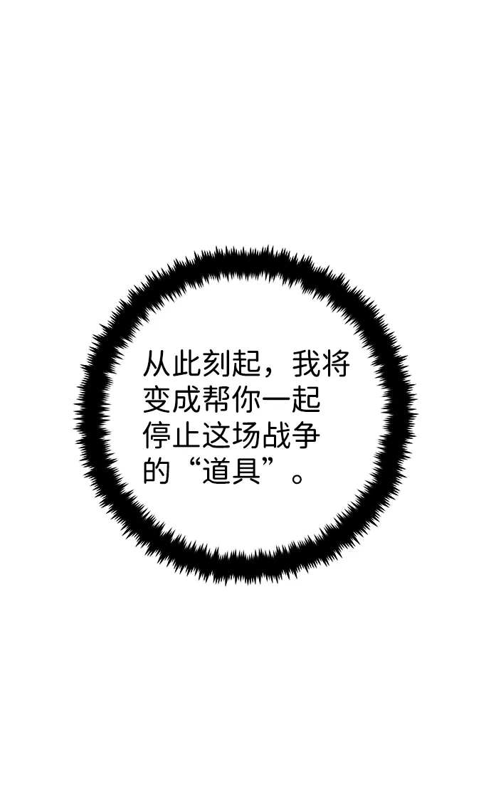 [第41话] 同伴们（3） 第49页
