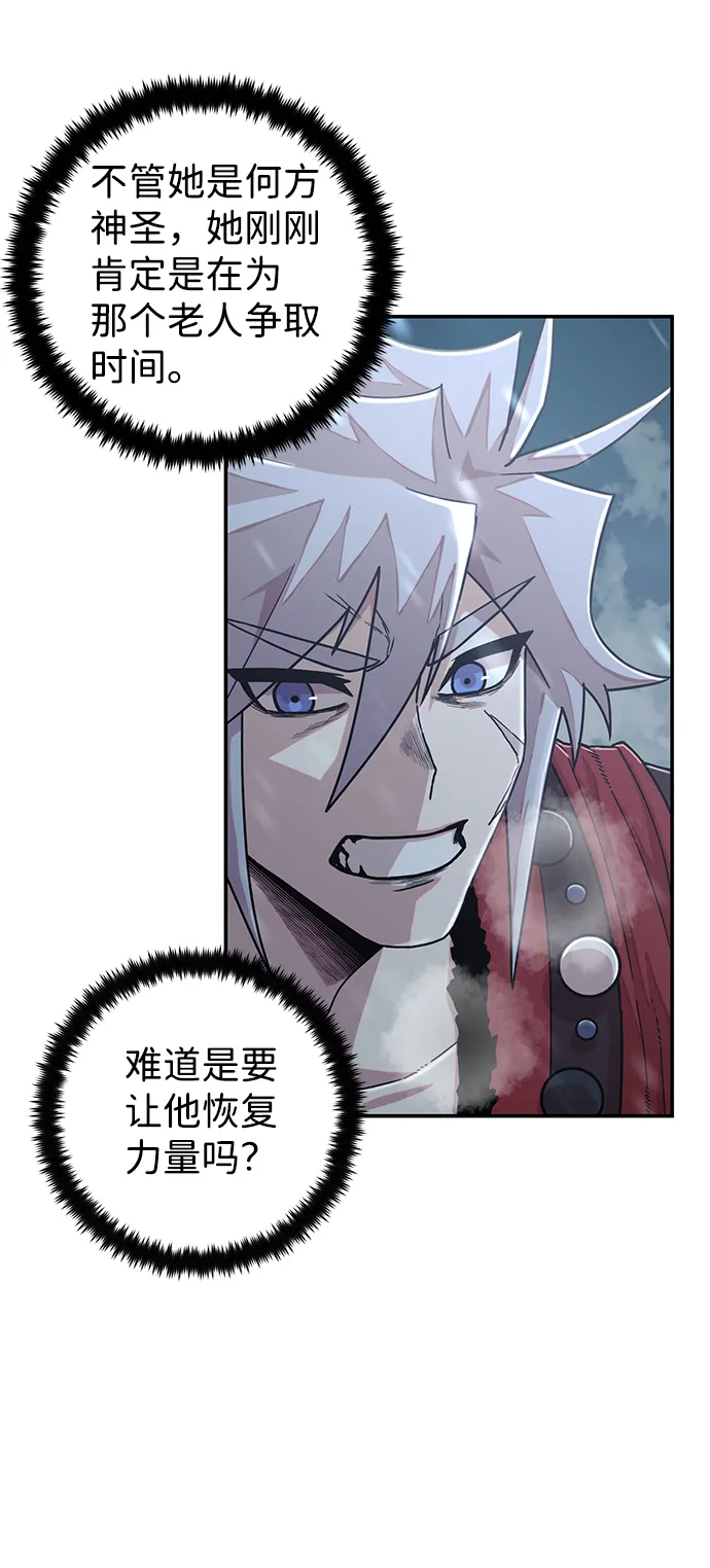 [第41话] 同伴们（3） 第57页