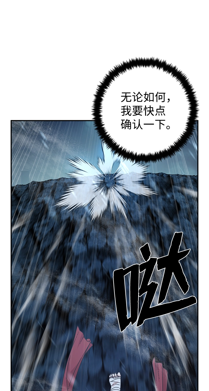 [第41话] 同伴们（3） 第58页