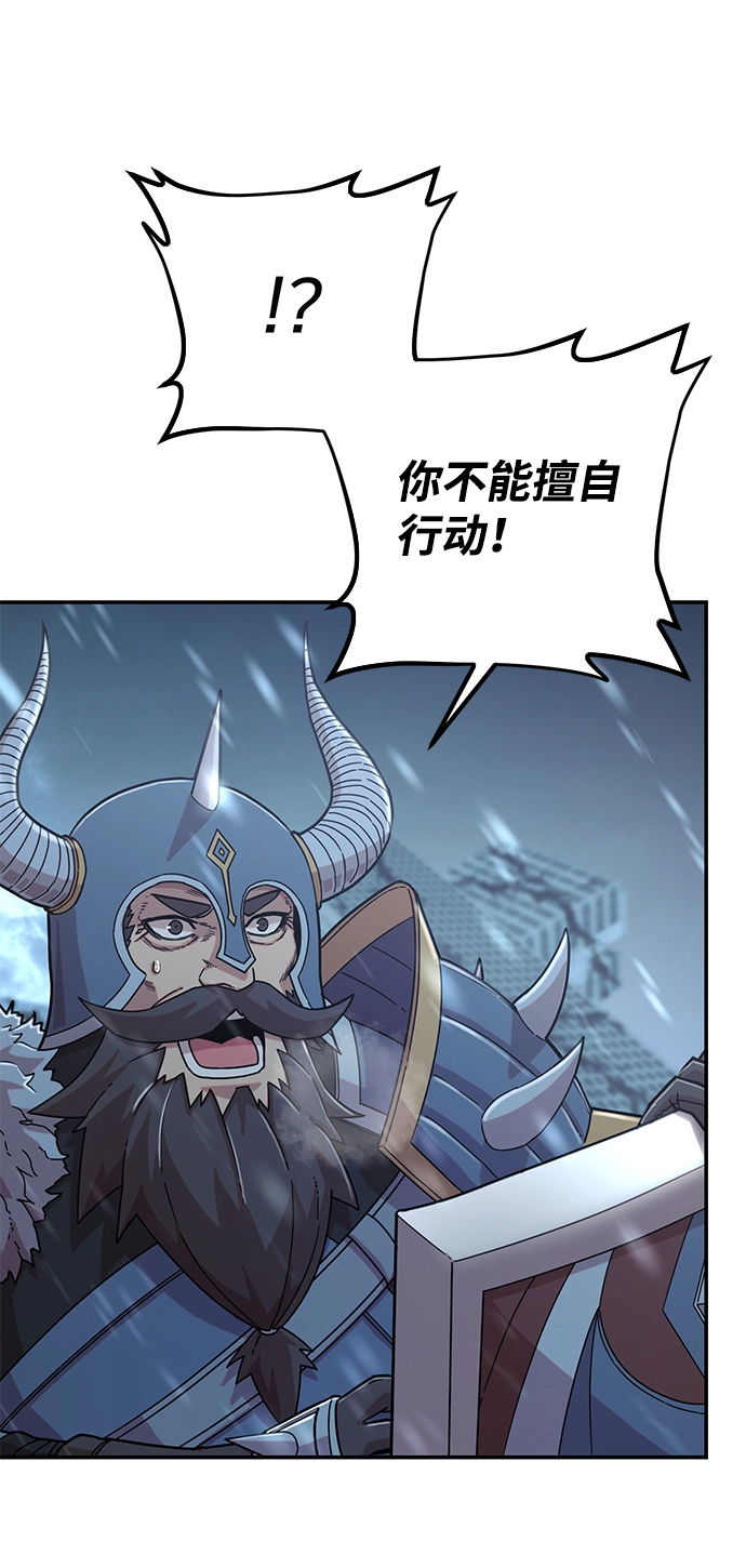 [第41话] 同伴们（3） 第60页