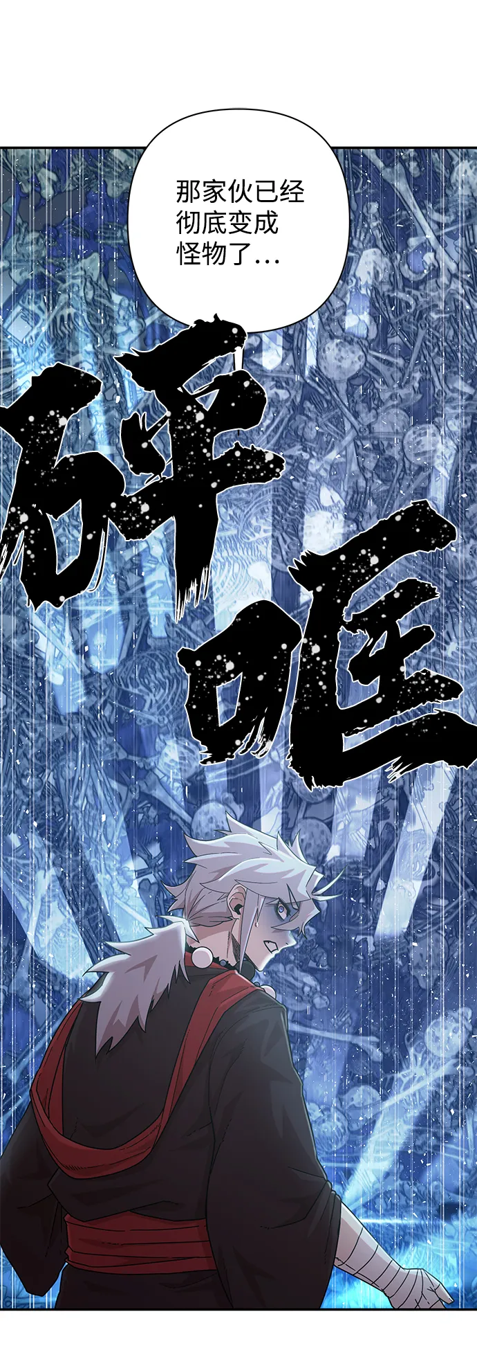 [第41话] 同伴们（3） 第66页