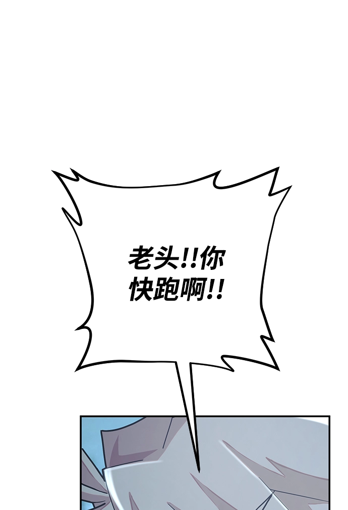 [第41话] 同伴们（3） 第80页