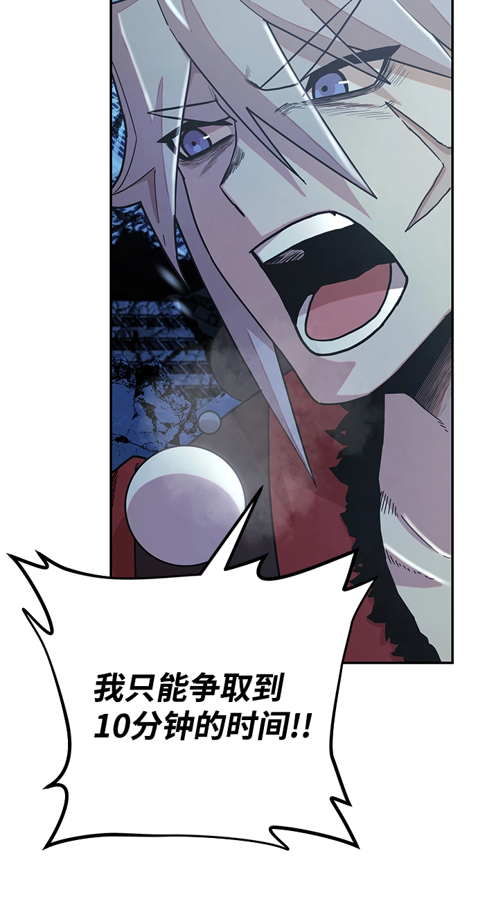[第41话] 同伴们（3） 第81页
