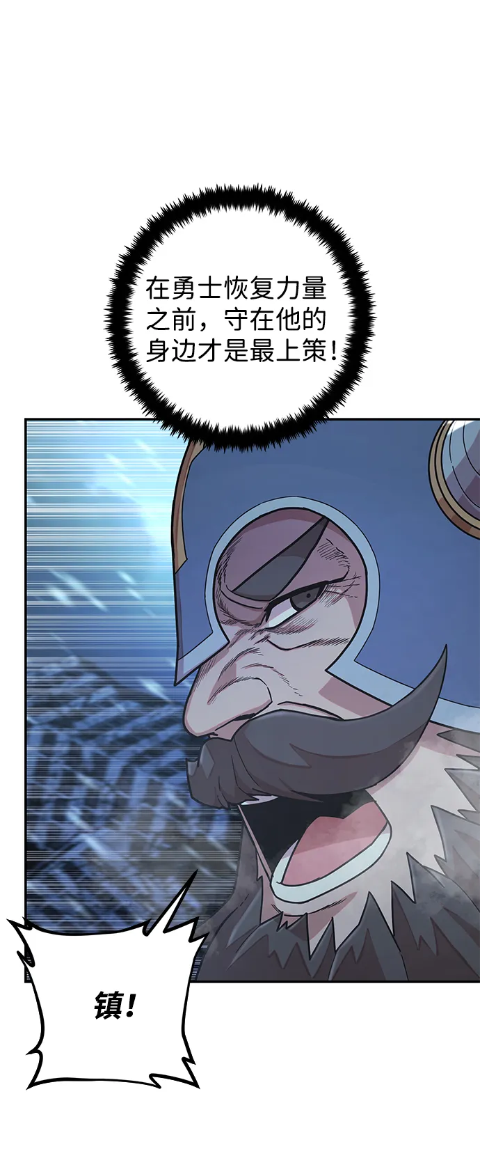 [第41话] 同伴们（3） 第84页