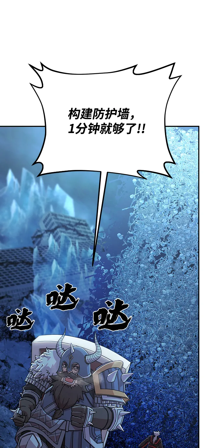 [第41话] 同伴们（3） 第85页