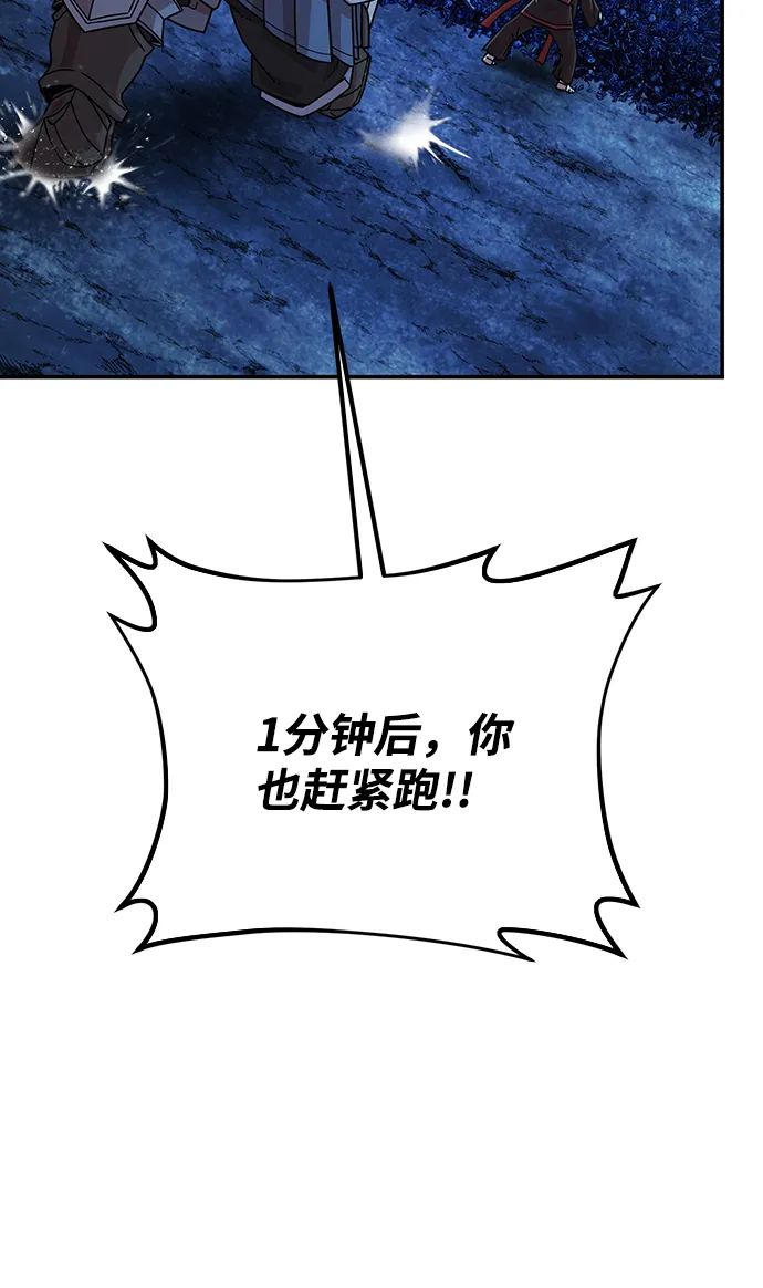 [第41话] 同伴们（3） 第86页