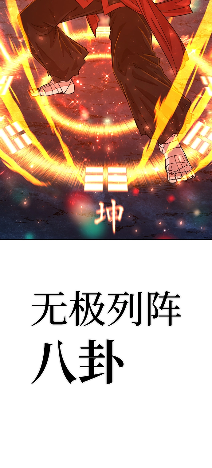 [第41话] 同伴们（3） 第90页