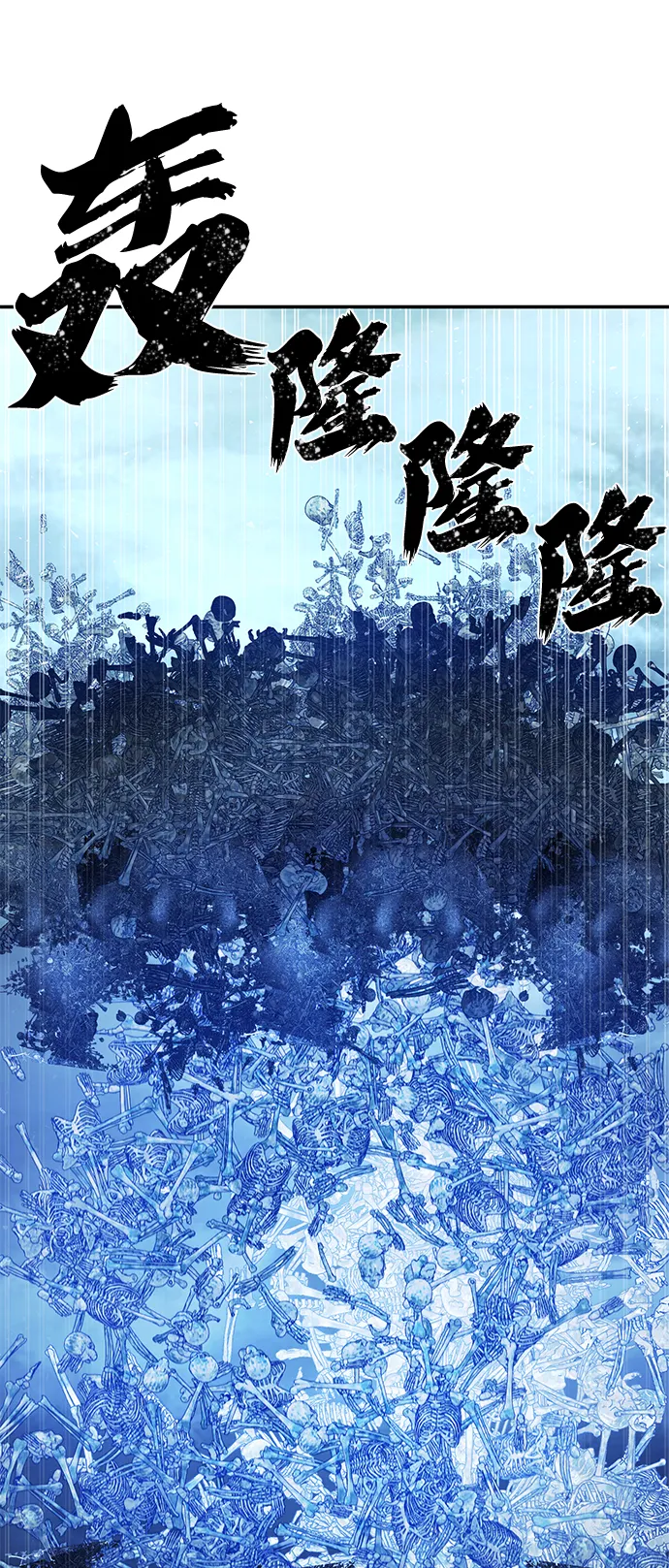 [第41话] 同伴们（3） 第94页