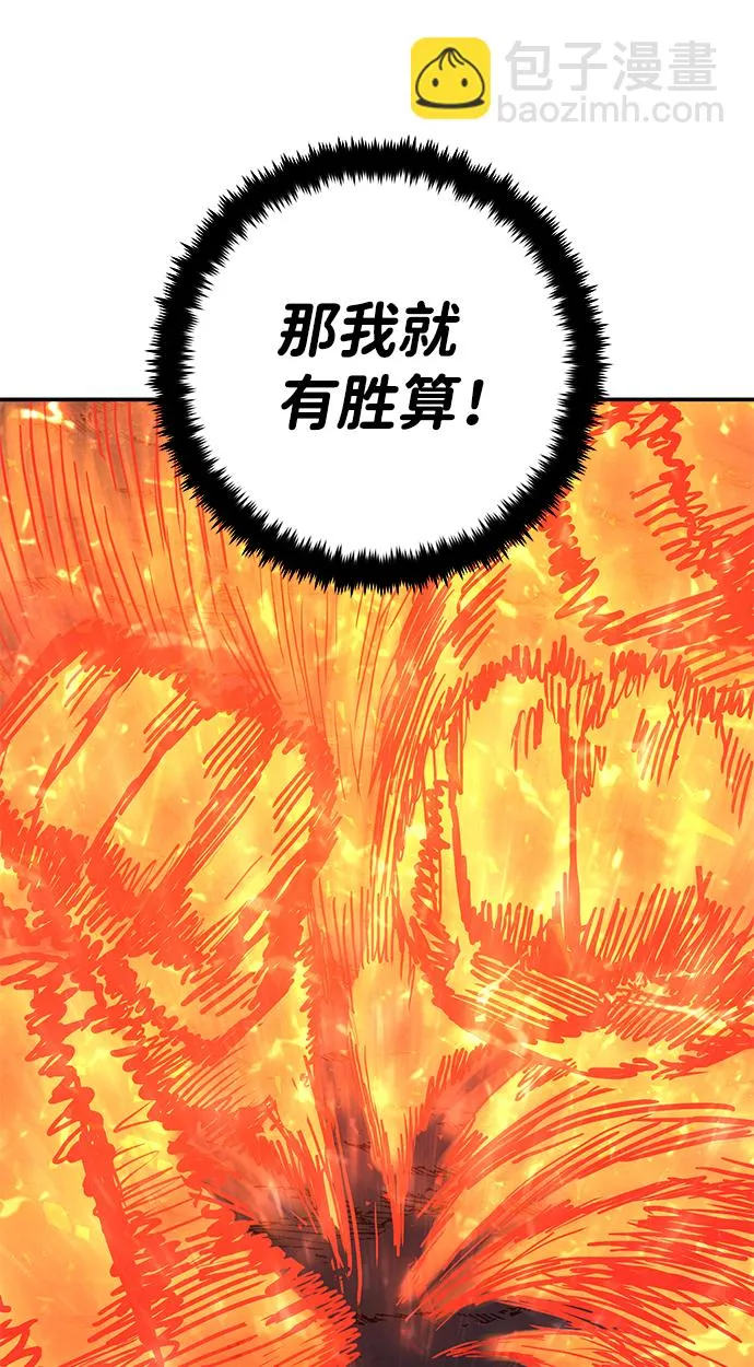 [第41话] 同伴们（3） 第99页